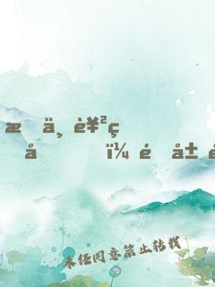 我世襲獄卒，開局鎮(zhèn)壓長(zhǎng)公主